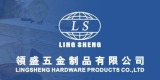 Dongguan Lingsheng Hardware Products Co., Ltd.