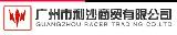 Guangzhou Racer Trading Co., Ltd.