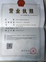 Shenzhen City Dongweixu Technology Co., Limited