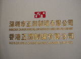 Shenzhen Zhengrun Metal Can Manufacturer Limited Company