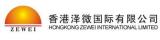 Hongkong Zewei International Co.,Ltd.