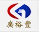 Shenzhen City Guangyufeng Rubber Co., Ltd.