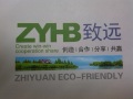 Tongxiang Zhiyuan Eco-Friendly Technology Co., Ltd