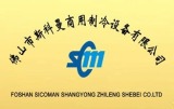 Foshan Scoolman Commercial Refrigeration Equipment Co., Ltd.