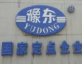 Shangqiu Yudong Boiler Manufacturing Co., Ltd.