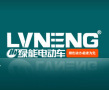 Jiangsu Lvneng Electrical Bicycle Technology Co., Ltd.