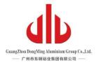 GuangZhou DongMing Aluminium Group Co., Ltd.