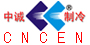 Wenzhou CNCEN Refrigeration Equipment Manufacture Co., Ltd.