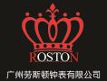 Guangzhou Roston Watch & Clock Co., Ltd.
