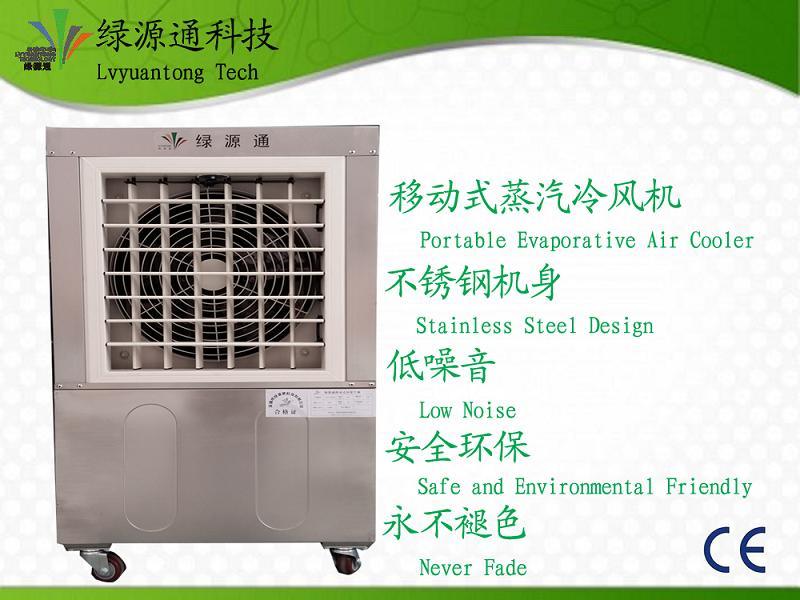 Stainless Portable Evaporative Air Cooler Conditioner