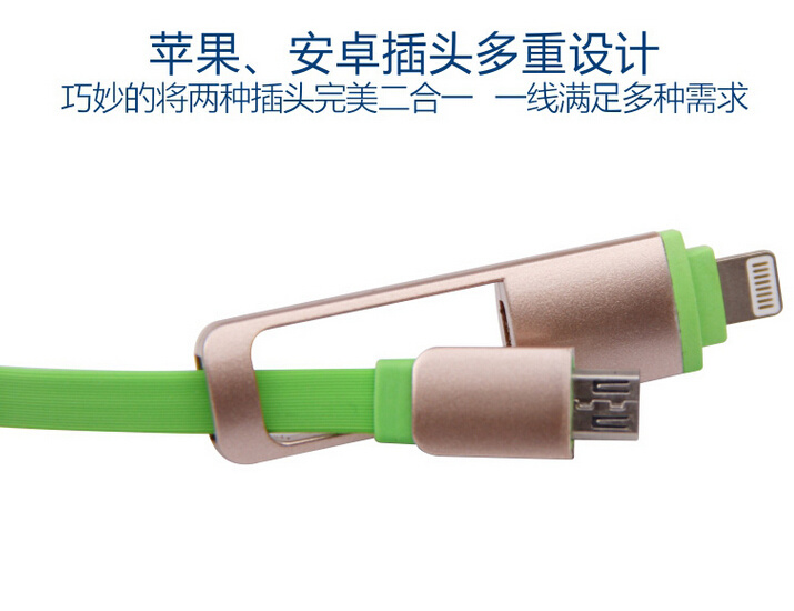 Retractable 2 in 1 Unremovable USB Cable for iPhone (LCCB-049)