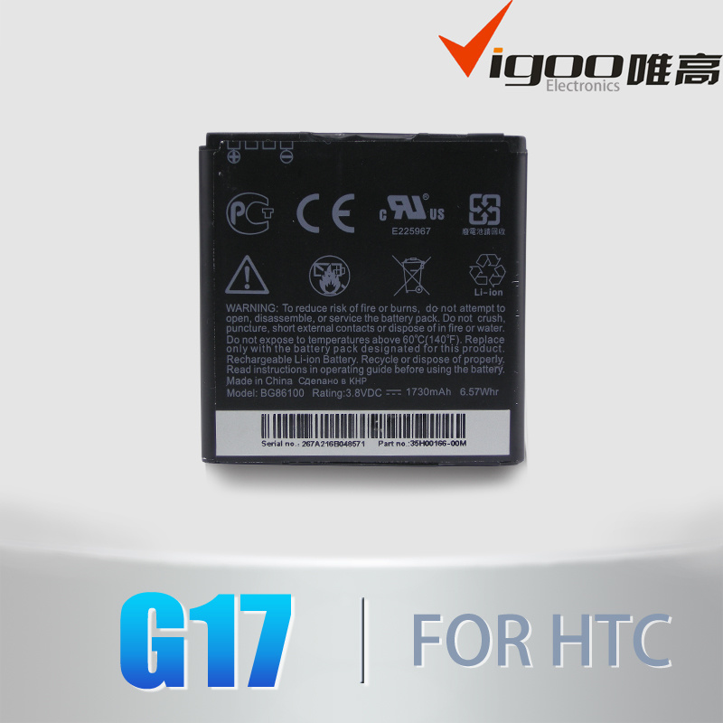 High Capacity Li-ion Mobile Phone Battery for HTC G17