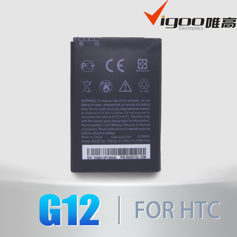 Li-ion Mobile Phone Battery for HTC G12