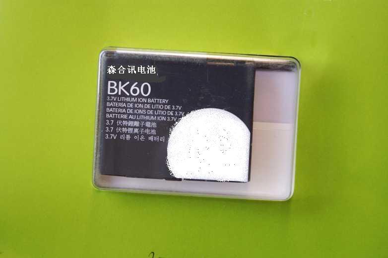 Cell Phone Battery for Moto BR50