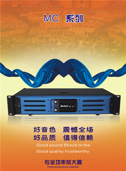 2.0 Channels Power Professional Audio Amplifier (MC12)