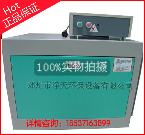 Jingtian High Voltage Electrostatic Oil Smoke Purifier