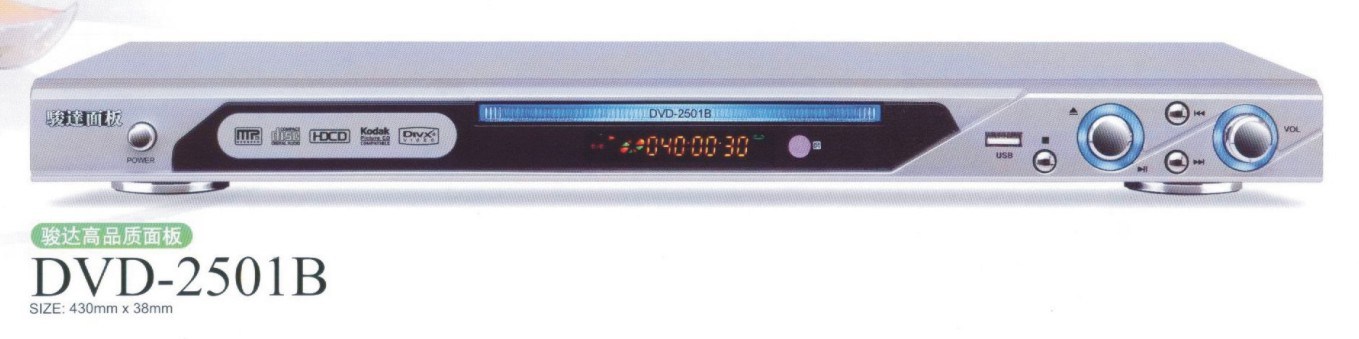 DVD Player (2501B)