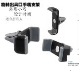 2015 Hot 360 Degree Universal Air Vent Car Mount Holder for Samsung iPhone 6 Plus