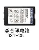 Cell Phone Battery for Sony Ericsson BST-25