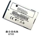 Mobile Phone Battery for Moto A760