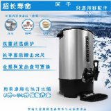 16L Electric Water Boiler