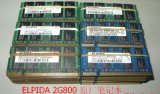 NB DDR2 2GB1333 Memory