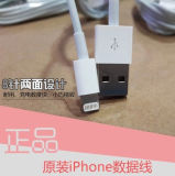 8 Pin USB Cable for iPhone 5 5s