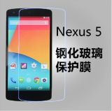 Wholesale Price Mobile Tempered Glass Screen for LG Nexus5