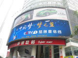 P16mm Outdoor Wall Advertising LED Display