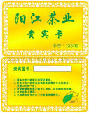 Silver Card/ VIP Card/ Tea Metal Card (ZD-6005)