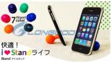 Silicone Octopus Suction Ball Istand Holder for iPhone (IP4G-070)