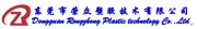 Dongguan Rongzhong Plastic Technology Co., Ltd