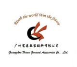 Guangzhou Fucun Garment Accessories Firm