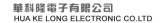 Hua Ke Long Electronic Co., Ltd.