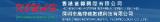 Shenzhen Kowah Digital Technology Co.Ltd