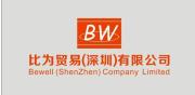Bewell Trading (Shenzhen) Company Limited