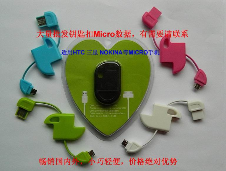 Micro Car Key Data Charge Cable, USB Charge Cable