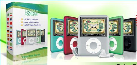 Digital Holy Quran