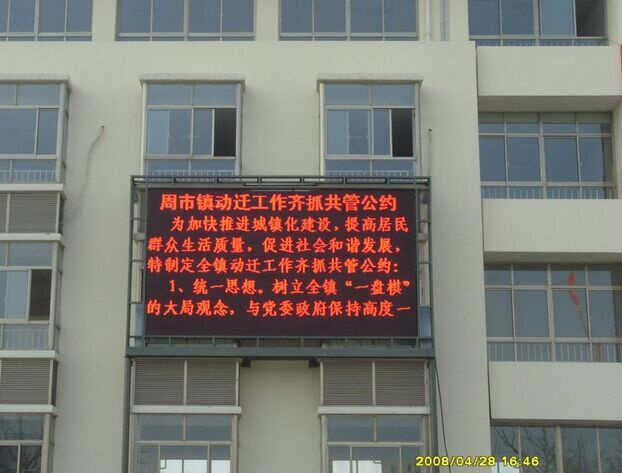 P10 Single Color LED Display