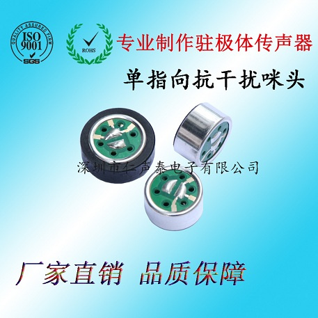 9.7mm Unidirectional Electret Condenser Microphoneuse for Conference Interview