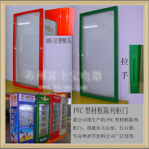 Refrigerator Glass Door
