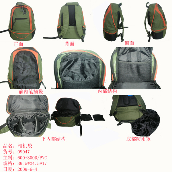 Camera Bag (TSR231)