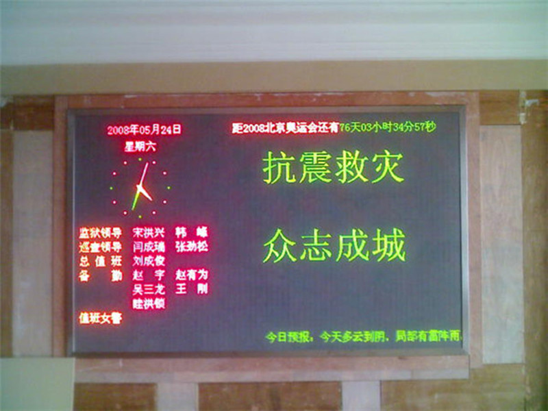 P4.75 LED DOT Matrix Display