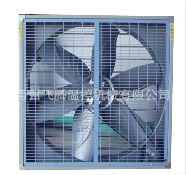 FD-T Full Plastic Livestock Fan
