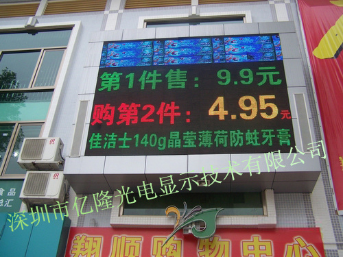 P16 Outdoor Full Color LED Display