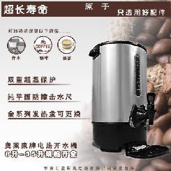 12L Electric Water Boiler