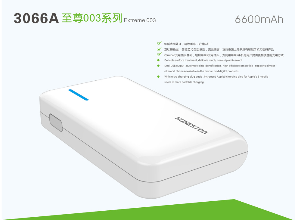 6600mAh Universal Portable Power Bank