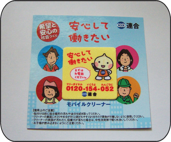 Sticker Cleaner Pad (KY-M511) 