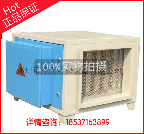 Low Discharge Lampblack Purifier