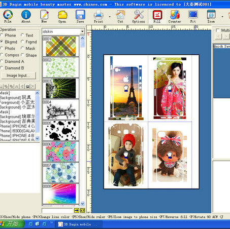 Custom DIY Mobile Sticker Software